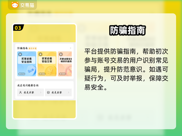 🔥《永恒之塔2》账号交易神平台曝光！💥截图4