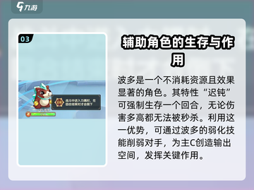 西普大陆🔥辅助宠物推荐与练宠攻略来啦！截图4