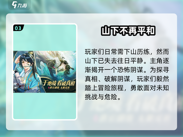 🔥《扶摇一梦》公测时间泄露，抢先体验仙侠奇迹！🎉截图4