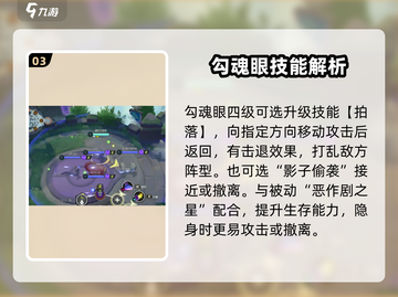 宝可梦大集结勾魂眼🔥玩法攻略大全！快速上分秘籍截图4