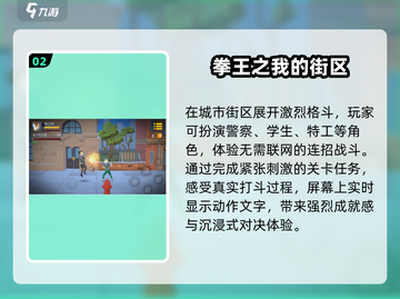 🥊2025拳王手游TOP5炸裂来袭！截图3