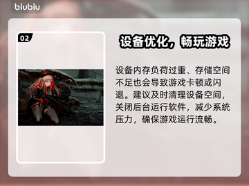 🎮《胜利女神妮姬》闪退卡顿？一招解决！截图3