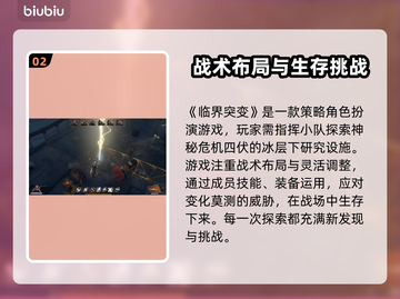临界突变Steam英文名大曝光！🔥游戏迷必看👇截图3