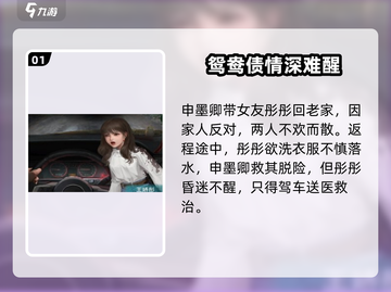 🎮纸嫁衣3彤彤竟欠下神秘债务？截图2