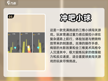 波兰球游戏合集🔥2024经典必备🎉截图6