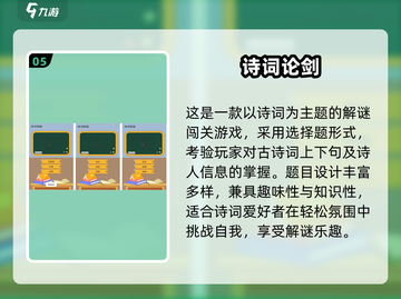 🎮2025超好玩休闲游戏推荐！截图6