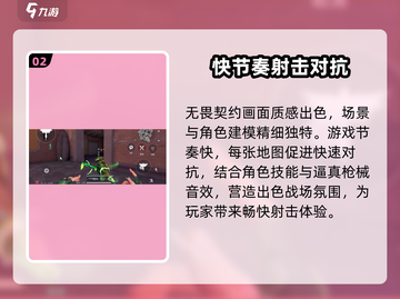 无畏契约源能行动🔥超好玩攻略来了！游戏技巧全揭秘🎉截图3