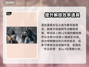 明末渊虚之羽限定版🎉豪华内容全揭秘！🔥截图3