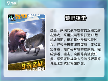 🔥2025末日生存游戏TOP榜💥🔥截图6