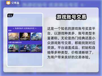 天天打波利账号交易平台大起底！🎮🔥截图4