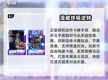 🔥2025必玩漫威银河护卫队游戏推荐💥截图2