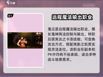 地下城手游🔥DNF职业选择攻略来了！玩什么职业好？截图2