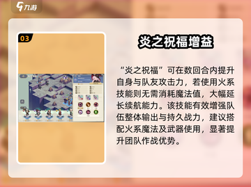 《铃兰之剑贝拉升阶攻略🔥》✨截图4