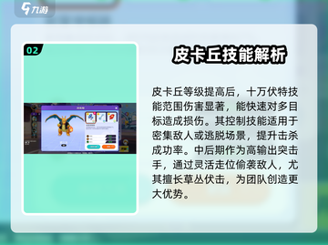 宝可梦大集结🔥新手必选宝可梦推荐！💥截图3