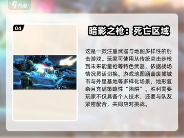🔥2025必玩硬核射击游戏合集💥截图5