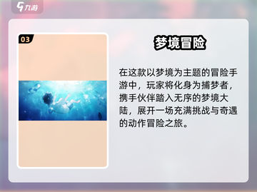 梦游游戏内测资格🔥速抢！截图4