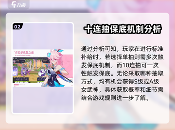 崩坏3第二部：10连vs单抽，差距太大了吧！😱截图3