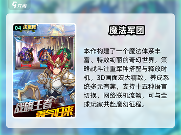 🔥2024策略手游TOP榜！🔥截图5