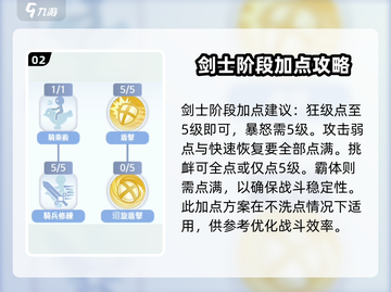 仙境传说爱如初见🔥十字军玩法攻略来啦！🎉截图3