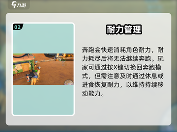 《沙石镇时光》秒切行走模式⚡截图3