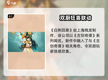 🎮白荆回廊爆火！超爽玩法大揭秘🔥截图2