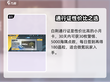 白荆回廊🔥氪金真相曝光！💸截图2