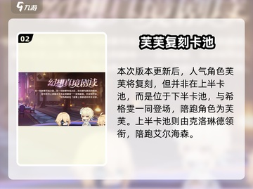 原神4.7前瞻直播内容大爆料🎮兑换码速领！截图3