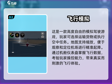 ✈2025必玩！超燃飞机类手游合集🔥截图3