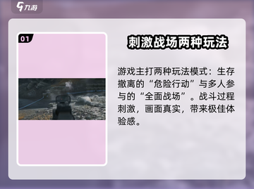 🔥三角洲行动第一人称玩法大曝光！🎮截图2
