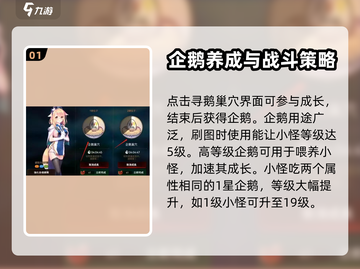 第七史诗🔥高效刷狗粮企鹅攻略！🌟截图2