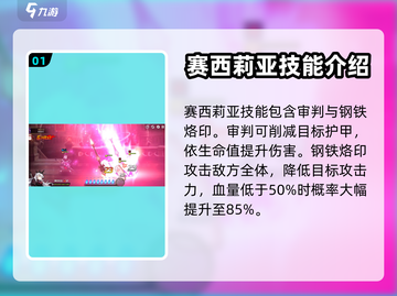 第七史诗🔥赛西莉亚最强打法揭秘！💎截图2