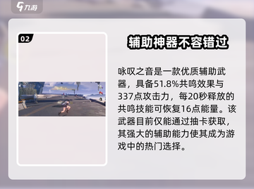 原神⚡鸣潮异响空灵武器搭配🔥谁用最强一目了然！截图3