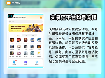 游戏账号交易平台大起底！王者荣耀玩家必看🔥截图3