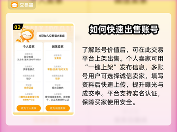 王者V8号能卖多少钱？手游账号交易平台推荐💥🎮截图3
