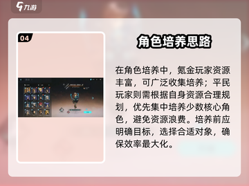《吟游战记》角色强度排行🔥全攻略大揭秘！🎮截图5