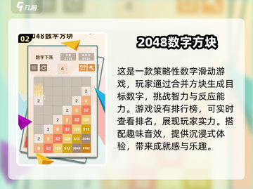 🔥2025超耐玩的数字消除游戏合集🎉截图3