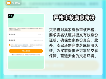 游戏账号交易平台推荐🔥选对平台很重要！🎮截图4