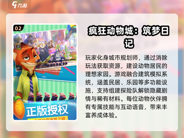 2025必玩动物世界小游戏🔥超治愈的动物冒险🎮截图3