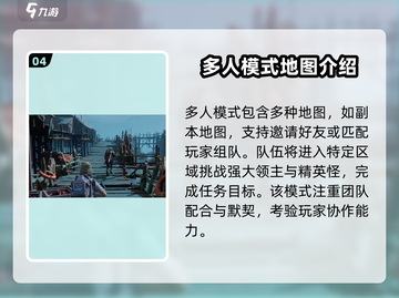 代号56模式全解析🔥玩转游戏名必备！🎮截图5