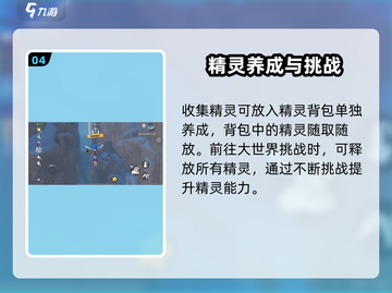 洛克王国手游内测招募🔥资格获取秘籍💡截图5