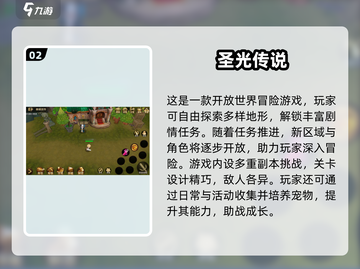 🔥艾诺迪亚4同类RPG推荐！2025必玩榜单🎮截图3