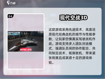 ✈2025必玩的航空游戏大全，让你畅享飞行乐趣！截图5