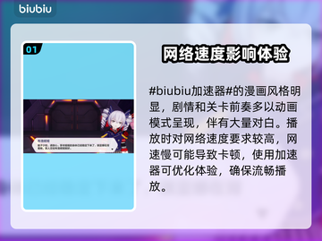 崩坏3闪退解决办法✨让你畅玩不停歇！截图2