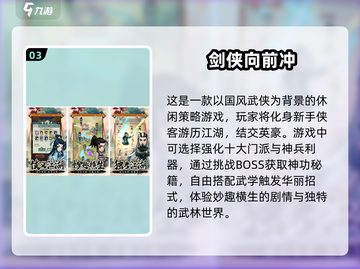 2025必玩🔥超耐玩游戏合集🎉截图4
