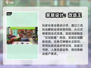 2025🔥超治愈的房屋装饰设计游戏推荐✨截图4