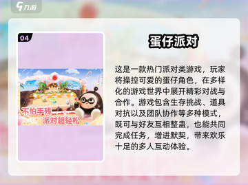 🔥2025聚会游戏Top5💥朋友聚会必备🎮截图5
