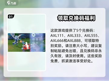 奥拉星2💥超全礼包兑换码大公开！🎁截图2