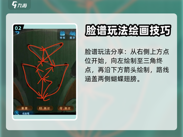 无间梦境🔥脸谱画法大曝光！玩家必看✨截图3