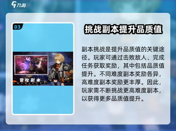 吟游战记🔥快速提升角色品质等级秘籍🎉截图4