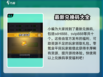 百炼英雄😎礼包码大曝光，兑换码大全等你来拿！🎁截图3